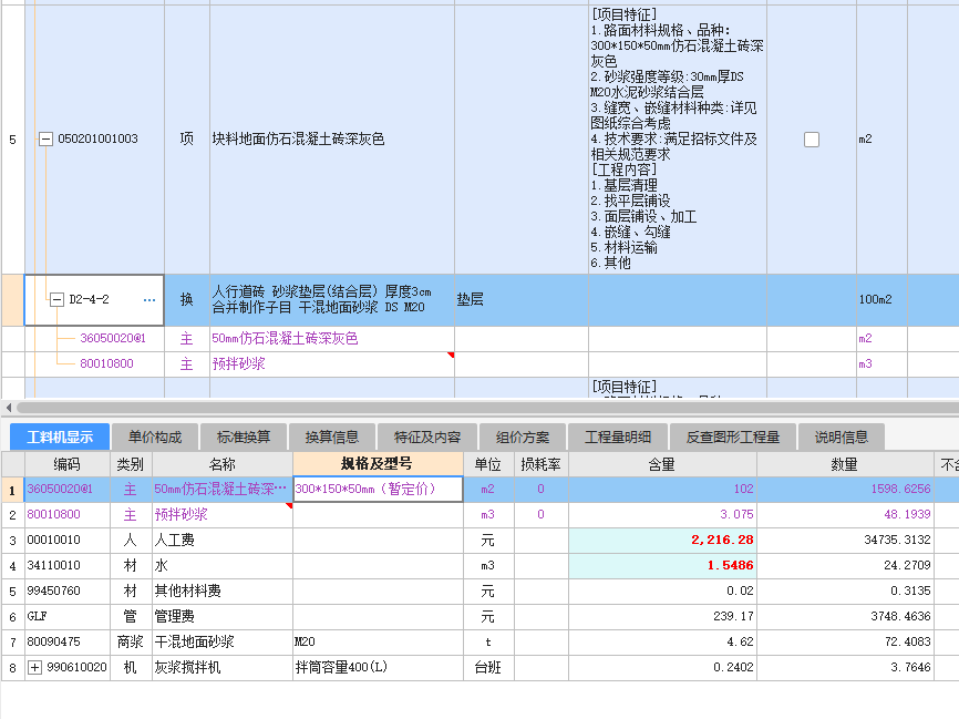 換算