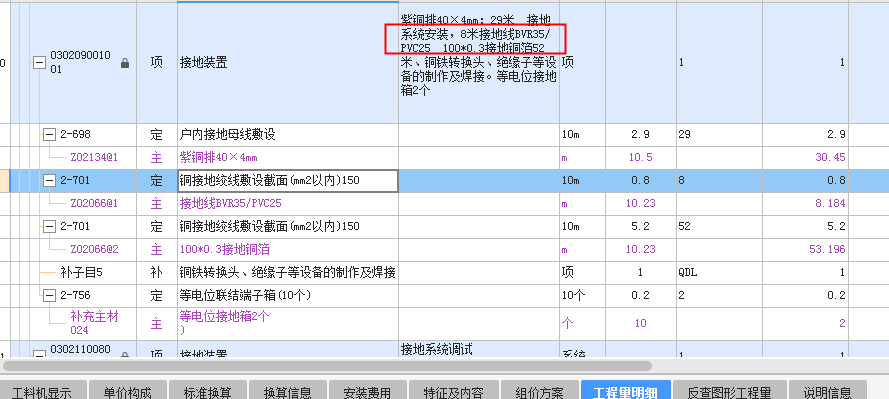 套取