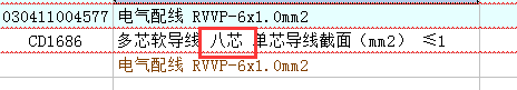 配線