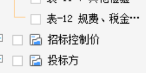 套清單