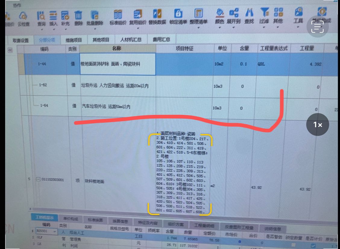 換算