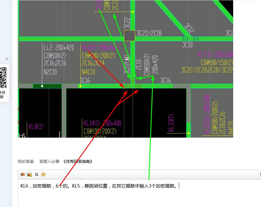 次梁加筋