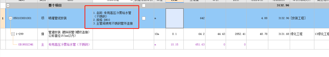 套哪個(gè)定額
