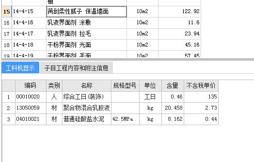 套哪個定額