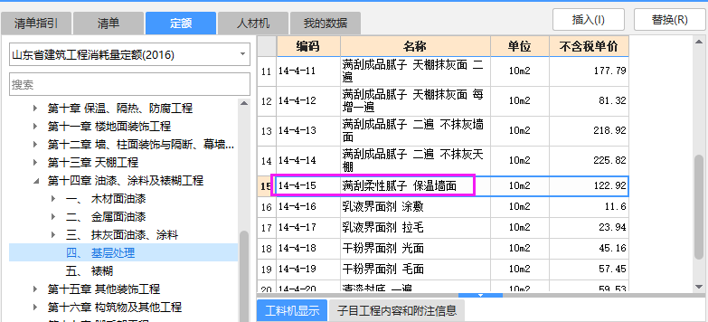 山東2016定額