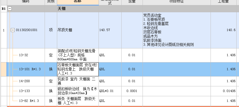 定額