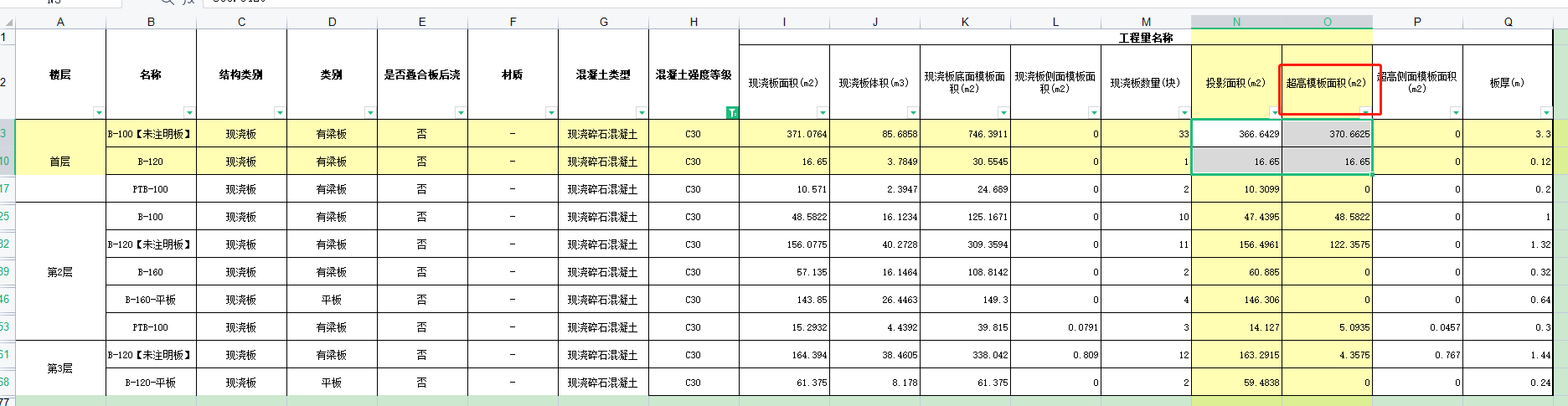 廣聯(lián)達(dá)服務(wù)新干線