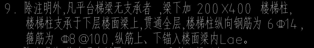 梯柱