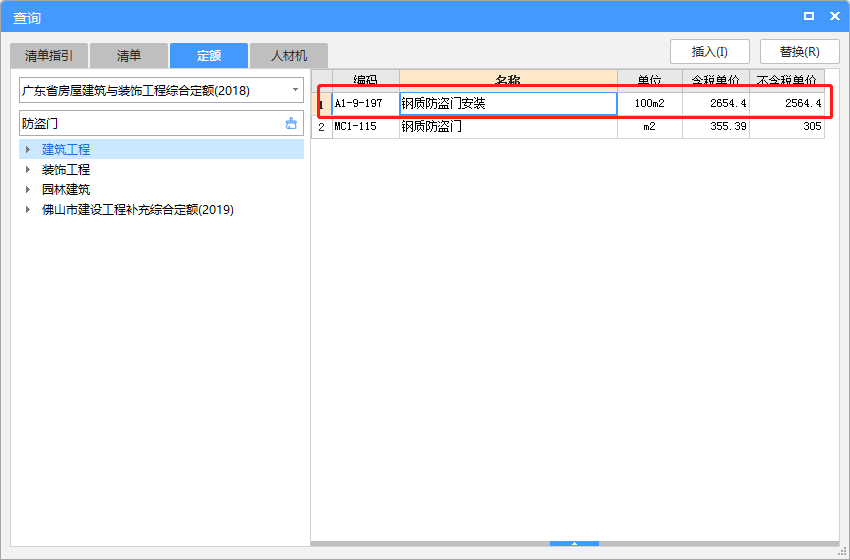 防盜門