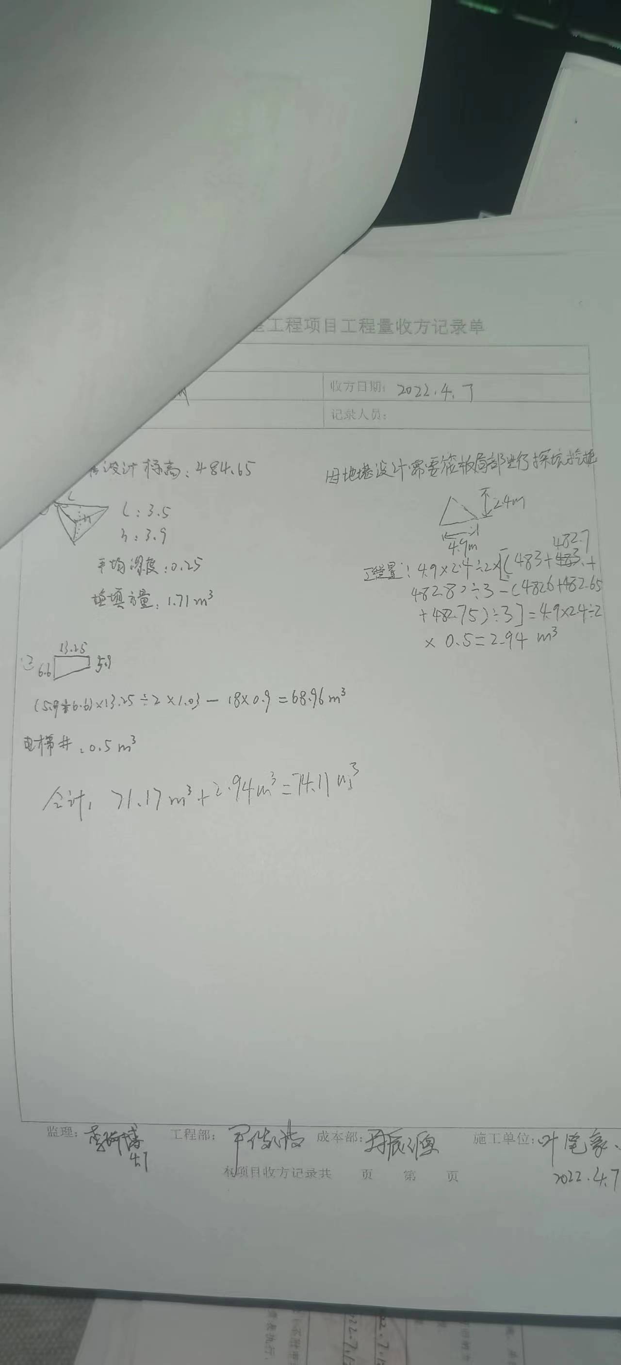 單列