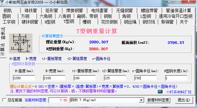 量怎么計(jì)算