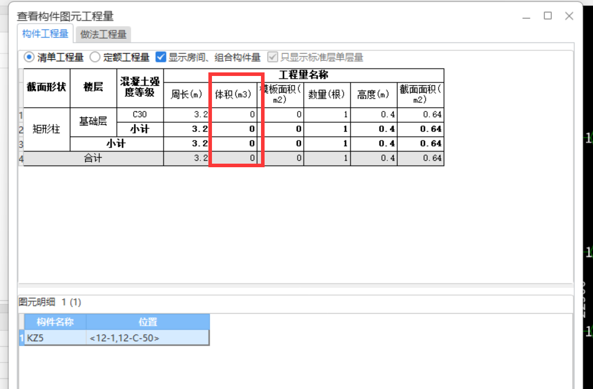 土建