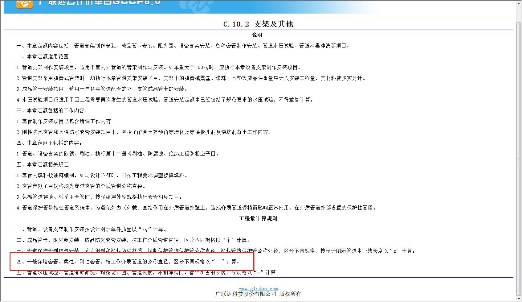 定額