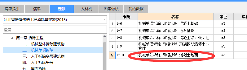水泥地