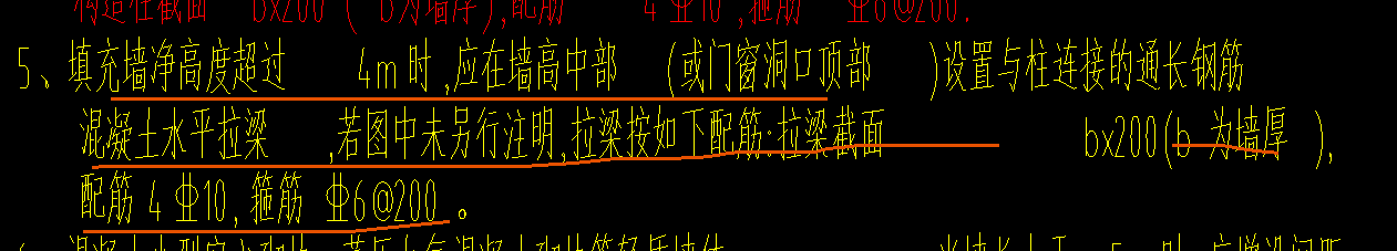 系梁