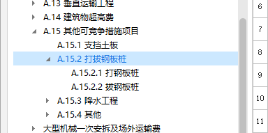 定額