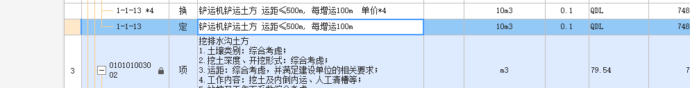 土方
