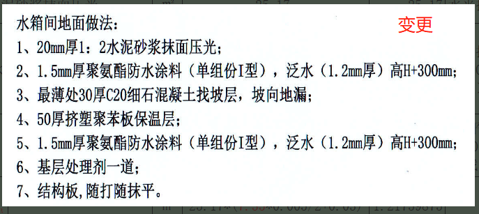 地面做法