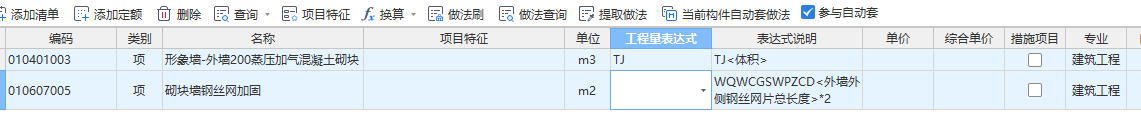 砌塊墻