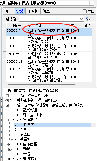 砂漿