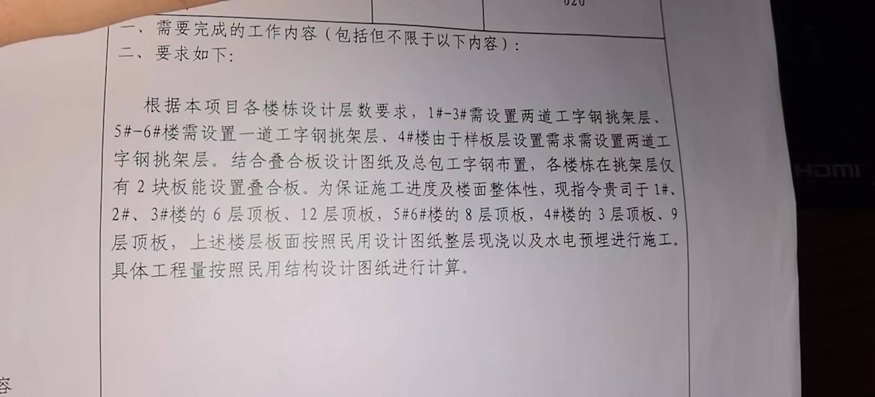 接圖紙