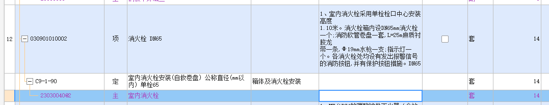 消火栓