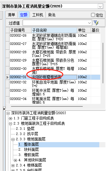 路面