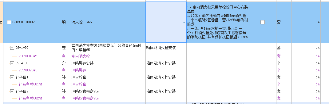 定額