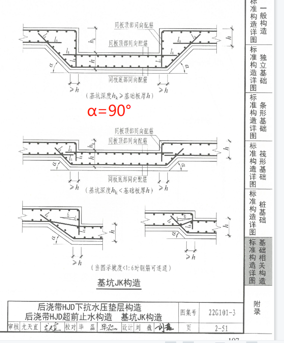 排水溝