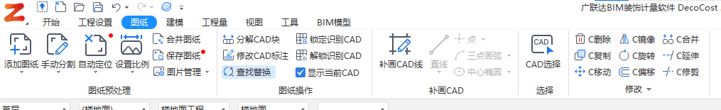 導(dǎo)入圖紙