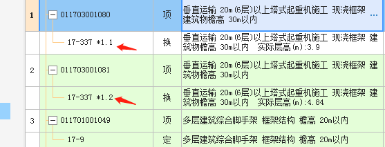 垂直運輸