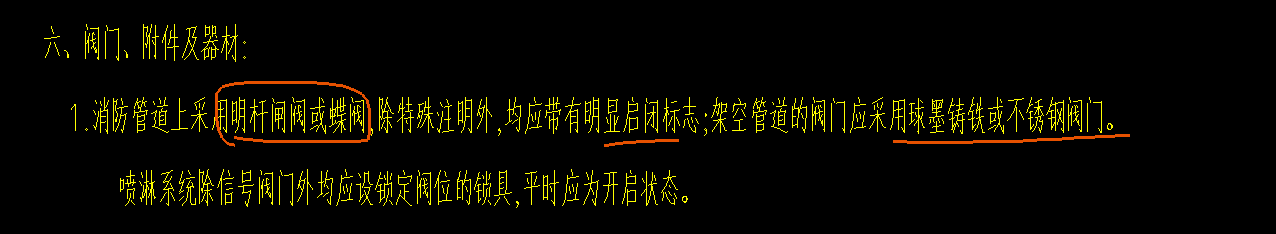 消火栓
