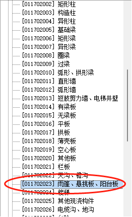 挑檐