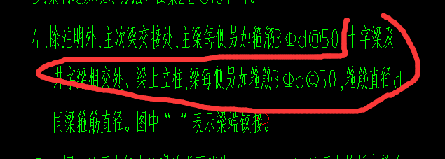 井字梁