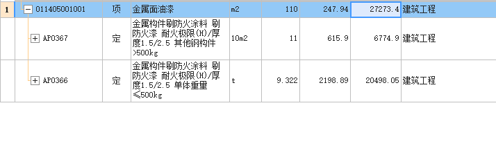 金屬面油漆