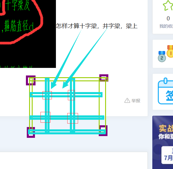 吊筋