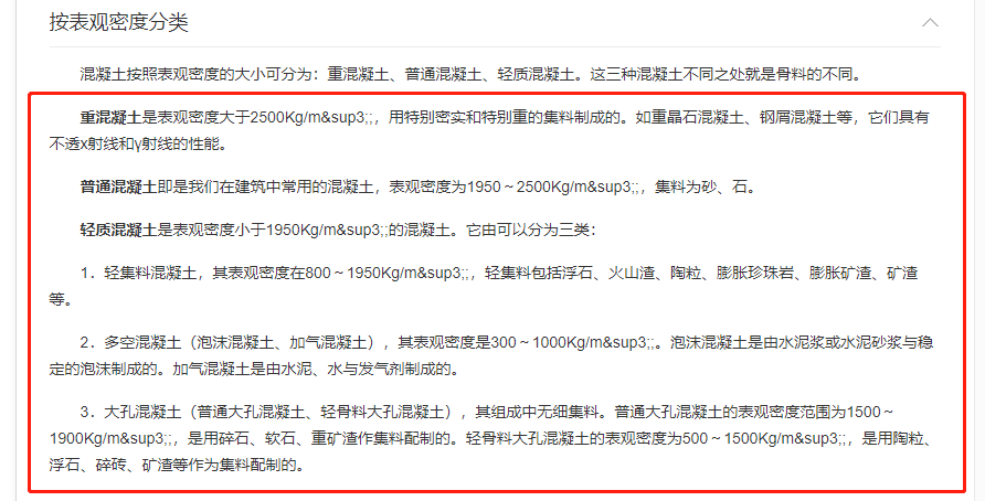 混凝土如何