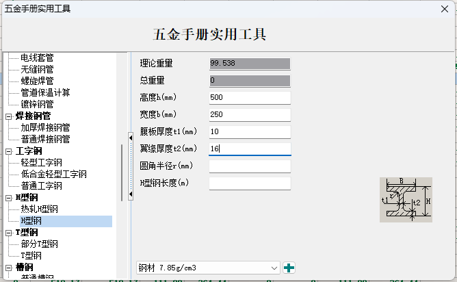 廣聯達服務新干線
