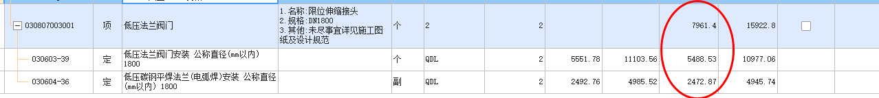 定額