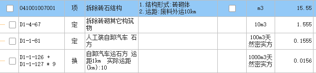 結(jié)算審核