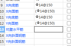 集水坑