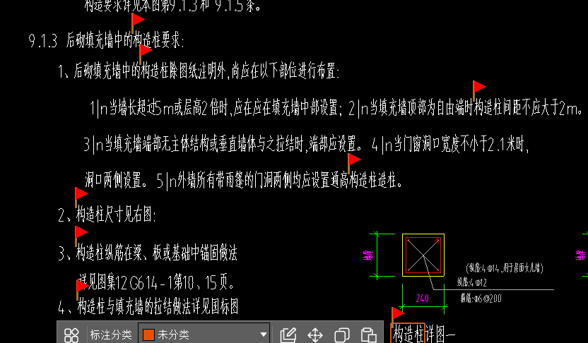 構(gòu)造柱