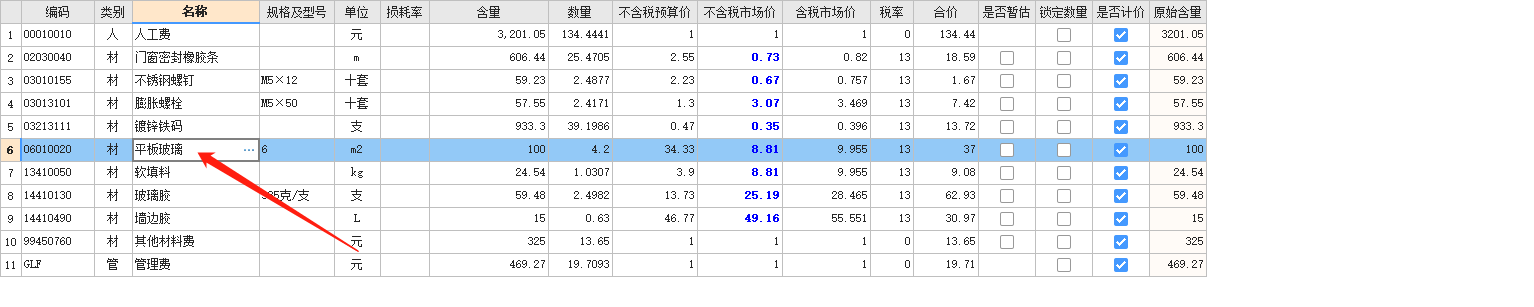 定額