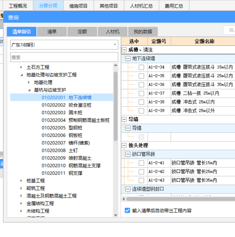 垂直支撐