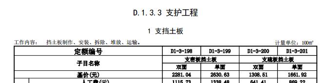 廣聯(lián)達服務新干線