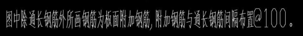 通長(zhǎng)鋼筋