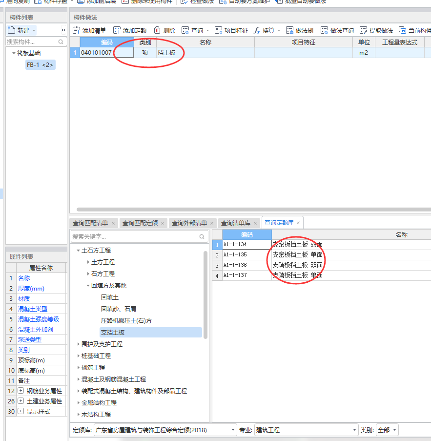 建筑行業(yè)快速問答平臺-答疑解惑