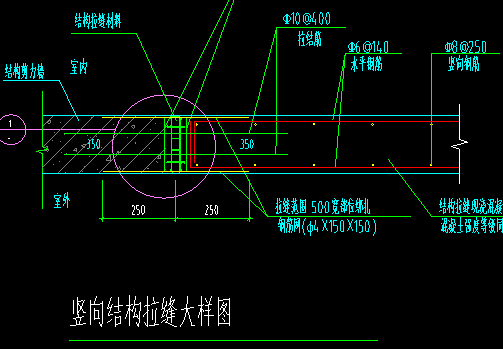 拉縫墻