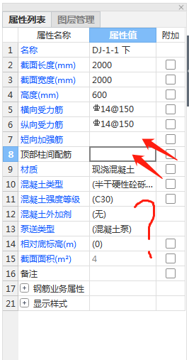 什么鋼筋