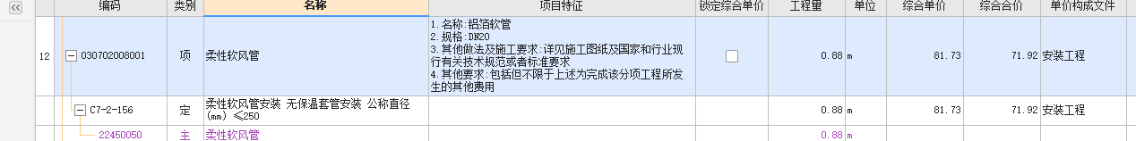 風(fēng)管